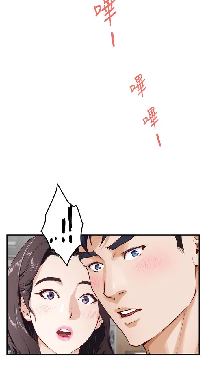 姊姊的房间 - 第28话-背着朋友在姊姊房间打炮 - page 23