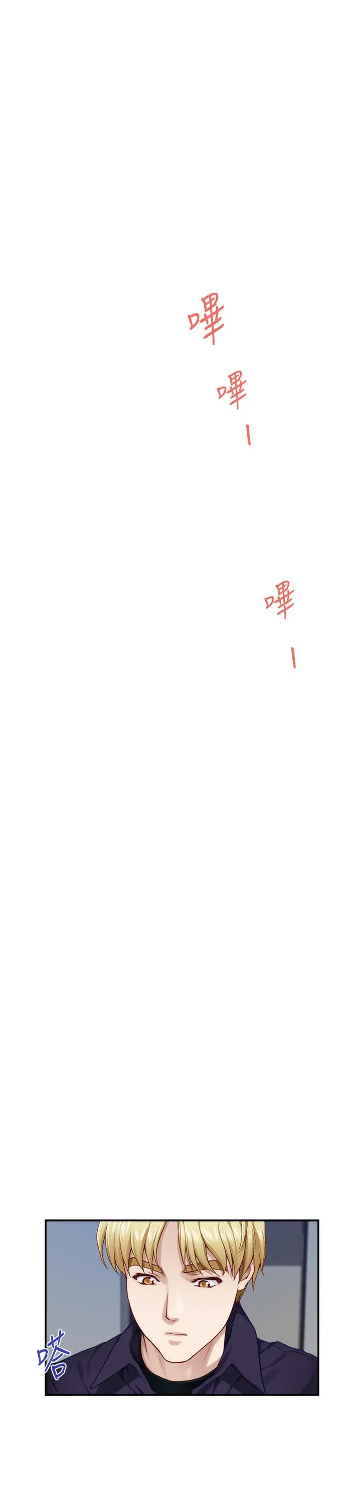 姊姊的房间 - 第28话-背着朋友在姊姊房间打炮 - page 24