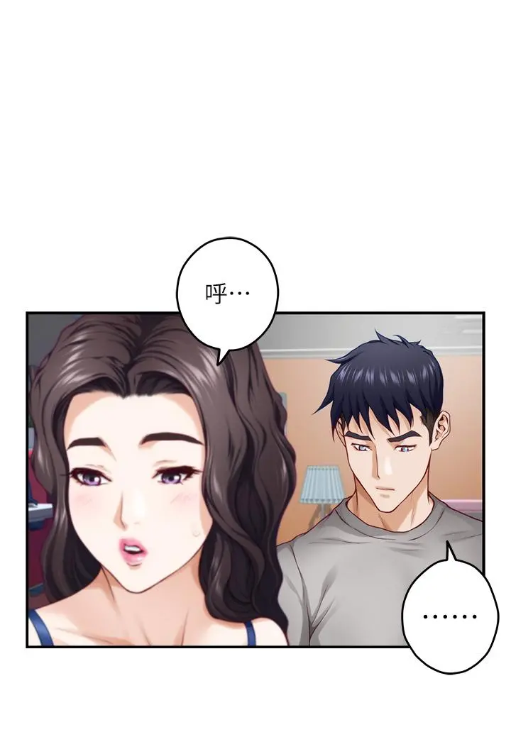 姊姊的房间 - 第28话-背着朋友在姊姊房间打炮 - page 29