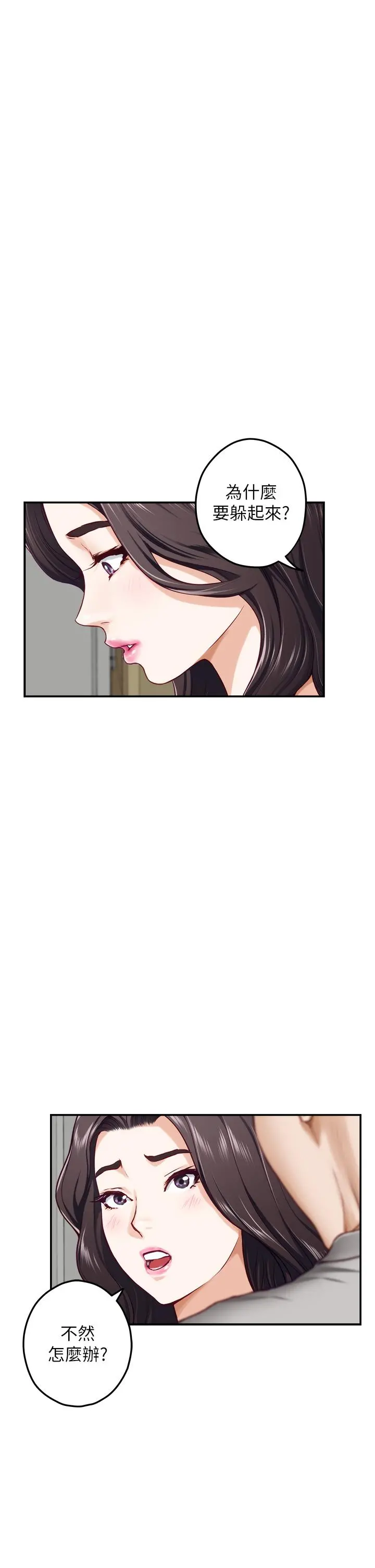 姊姊的房间 - 第28话-背着朋友在姊姊房间打炮 - page 30