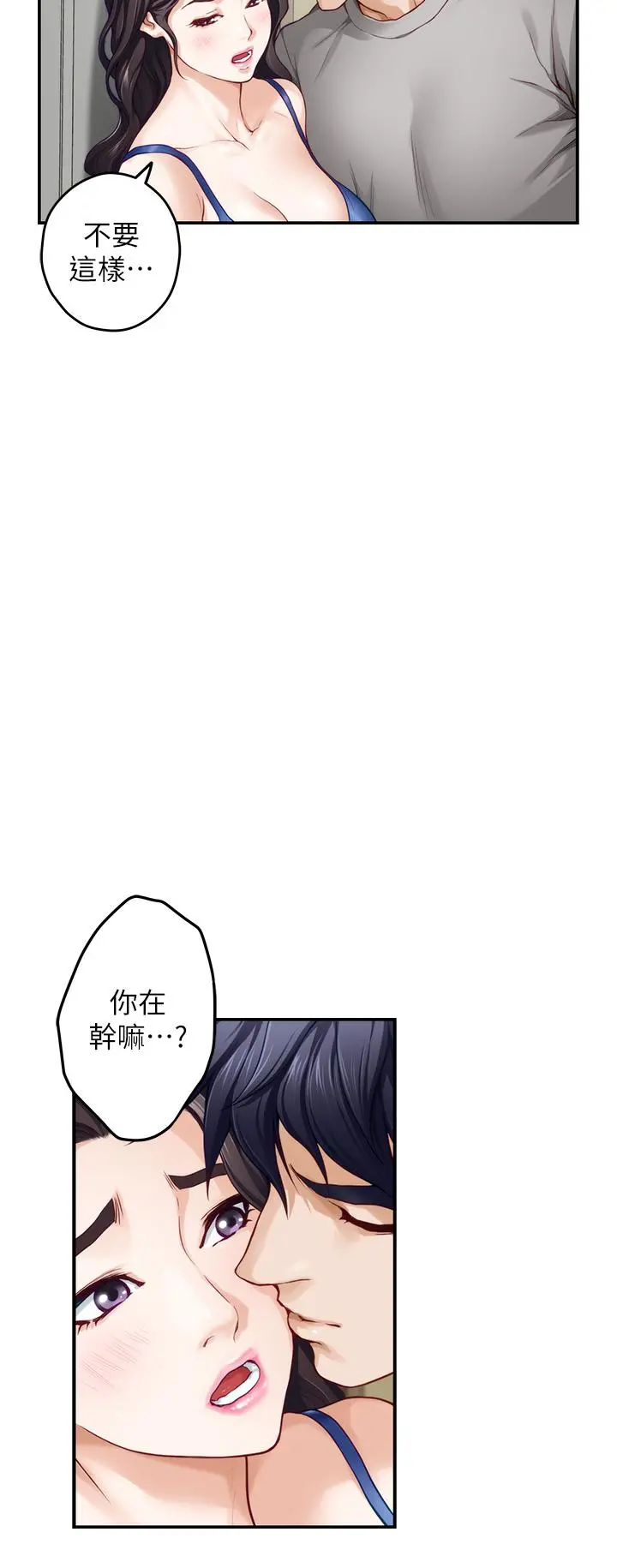 姊姊的房间 - 第28话-背着朋友在姊姊房间打炮 - page 33