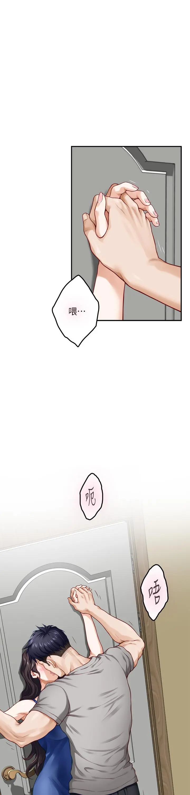 姊姊的房间 - 第28话-背着朋友在姊姊房间打炮 - page 34
