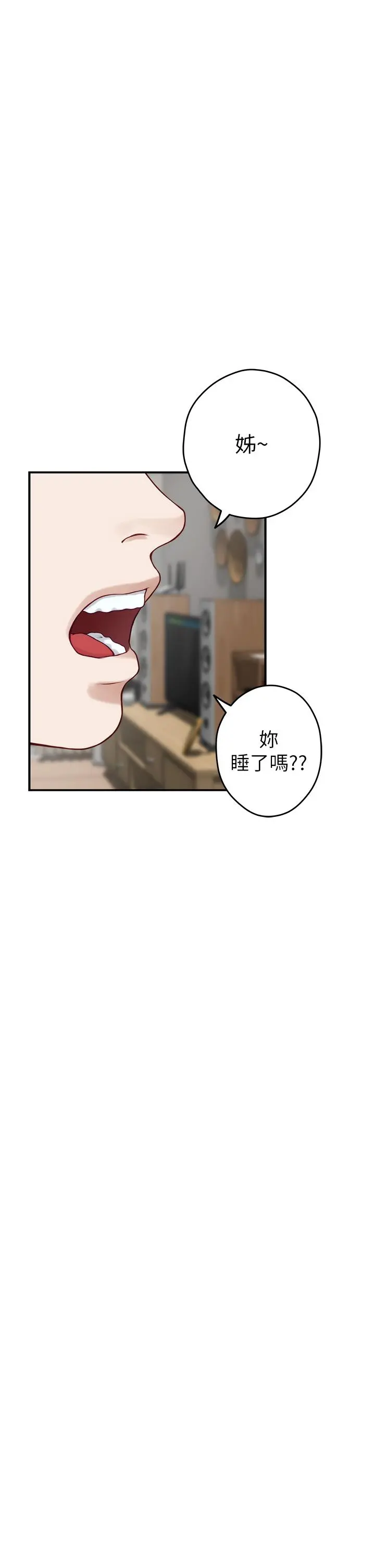 姊姊的房间 - 第28话-背着朋友在姊姊房间打炮 - page 46