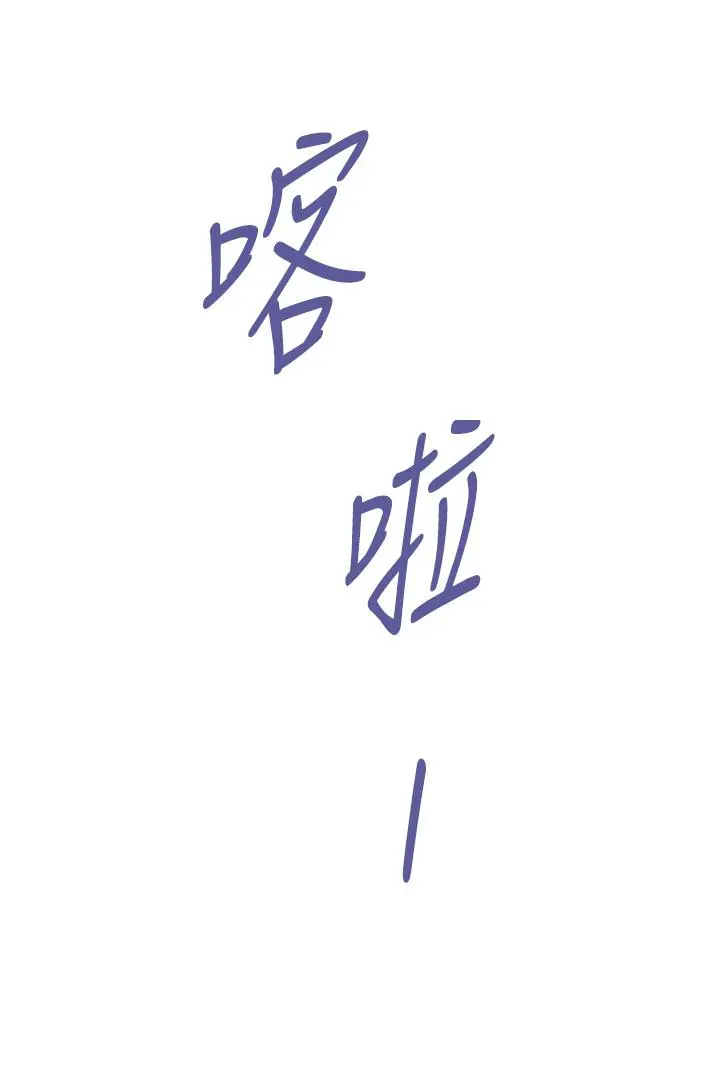 姊姊的房间 - 第28话-背着朋友在姊姊房间打炮 - page 47