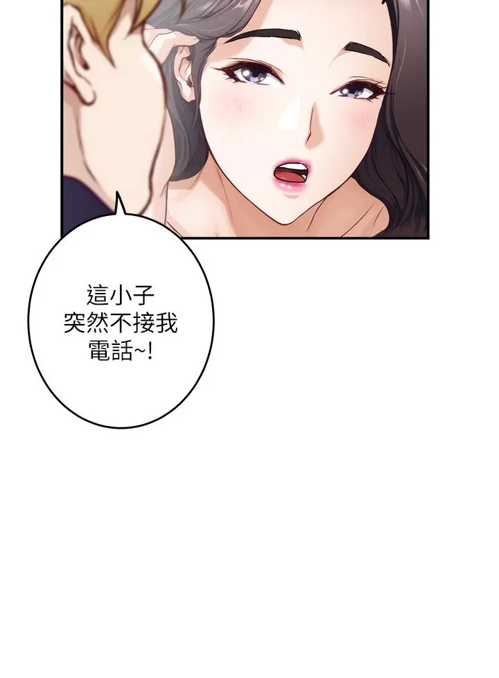 姊姊的房间 - 第28话-背着朋友在姊姊房间打炮 - page 49