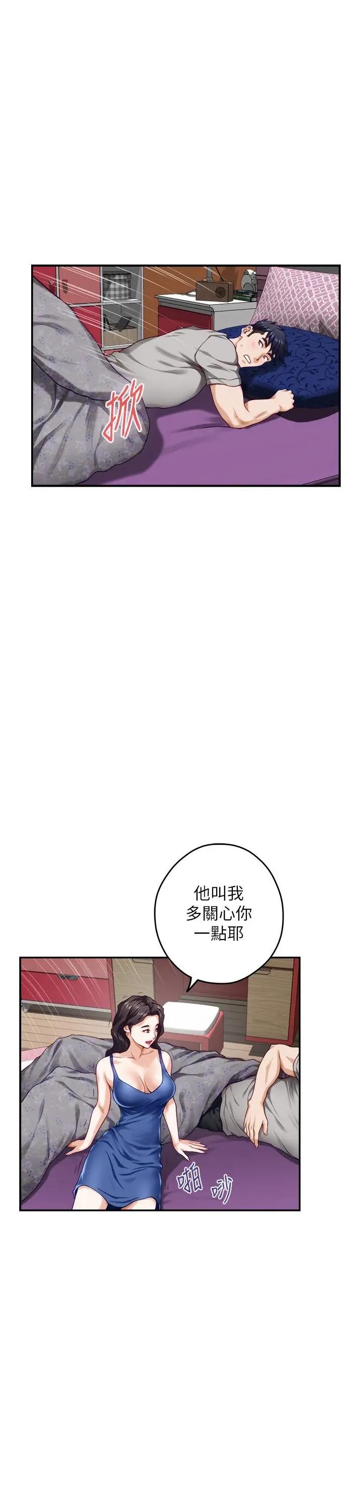 姊姊的房间 - 第28话-背着朋友在姊姊房间打炮 - page 54
