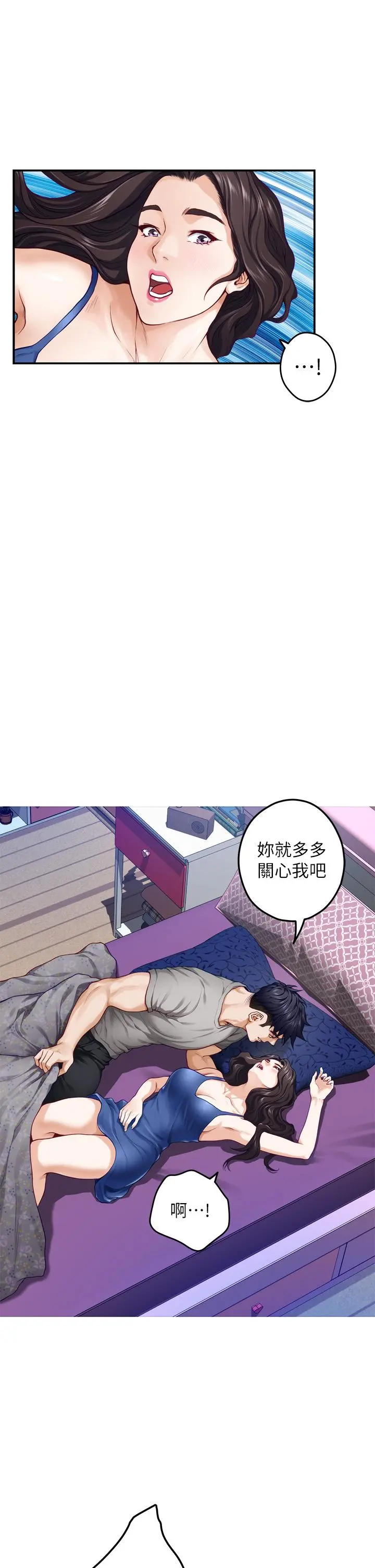 姊姊的房间 - 第28话-背着朋友在姊姊房间打炮 - page 56