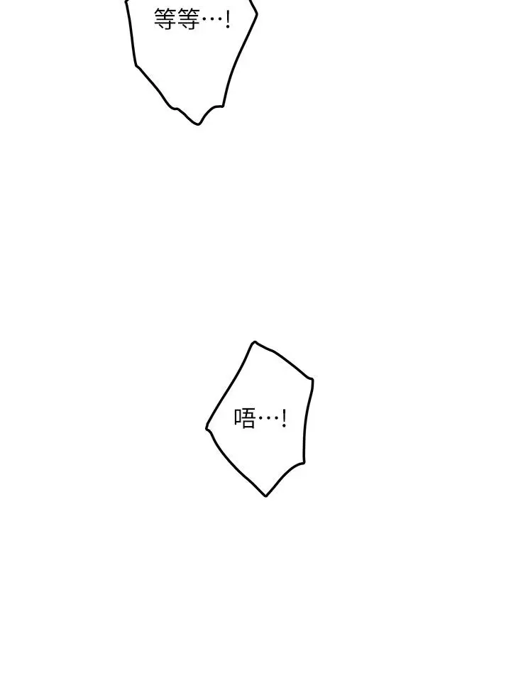 姊姊的房间 - 第28话-背着朋友在姊姊房间打炮 - page 57