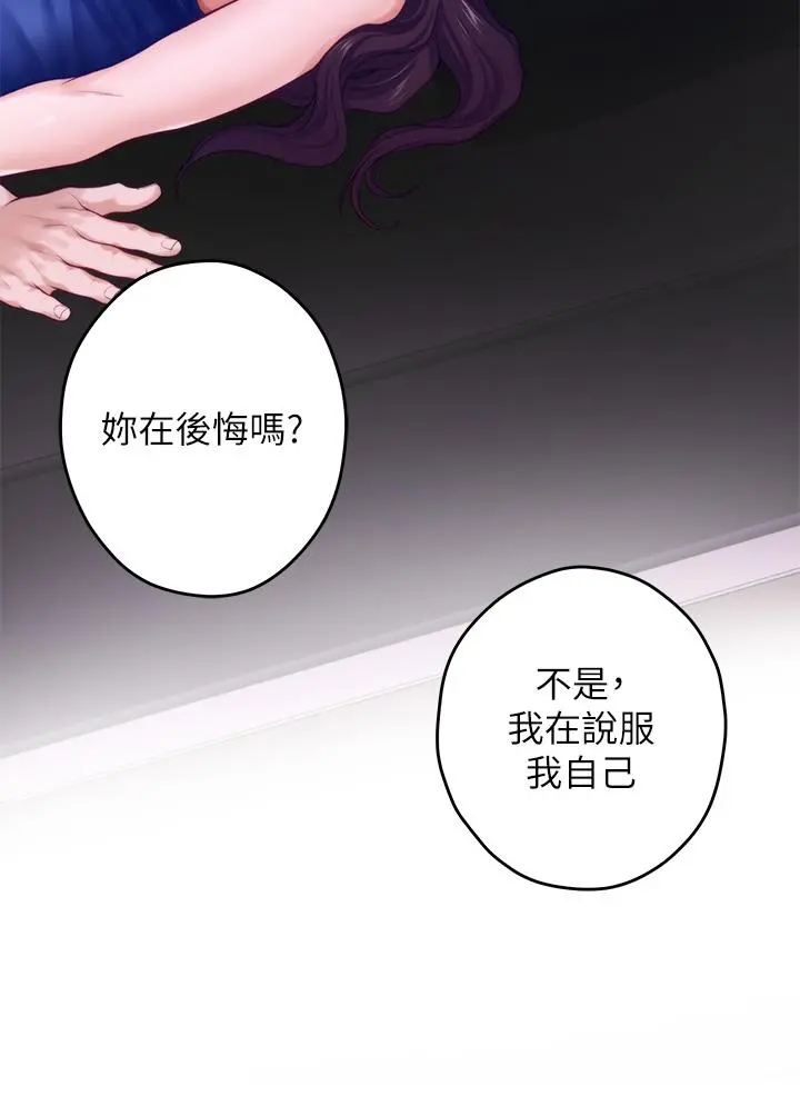 姊姊的房间 - 第28话-背着朋友在姊姊房间打炮 - page 59