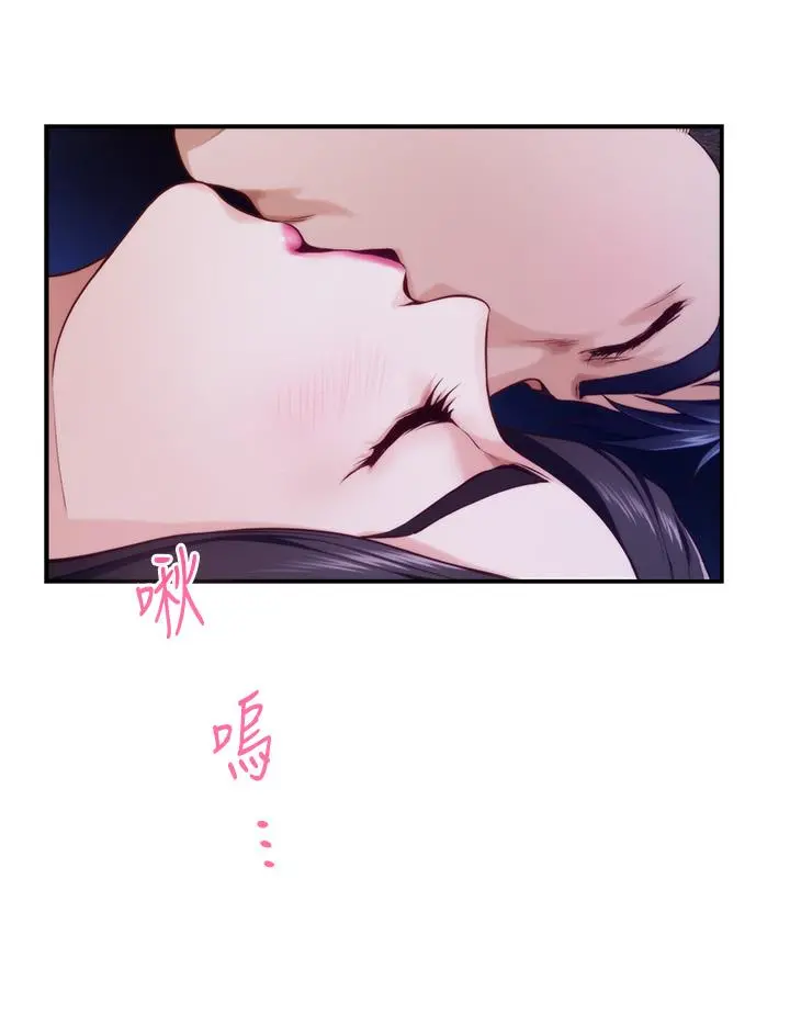 姊姊的房间 - 第28话-背着朋友在姊姊房间打炮 - page 61