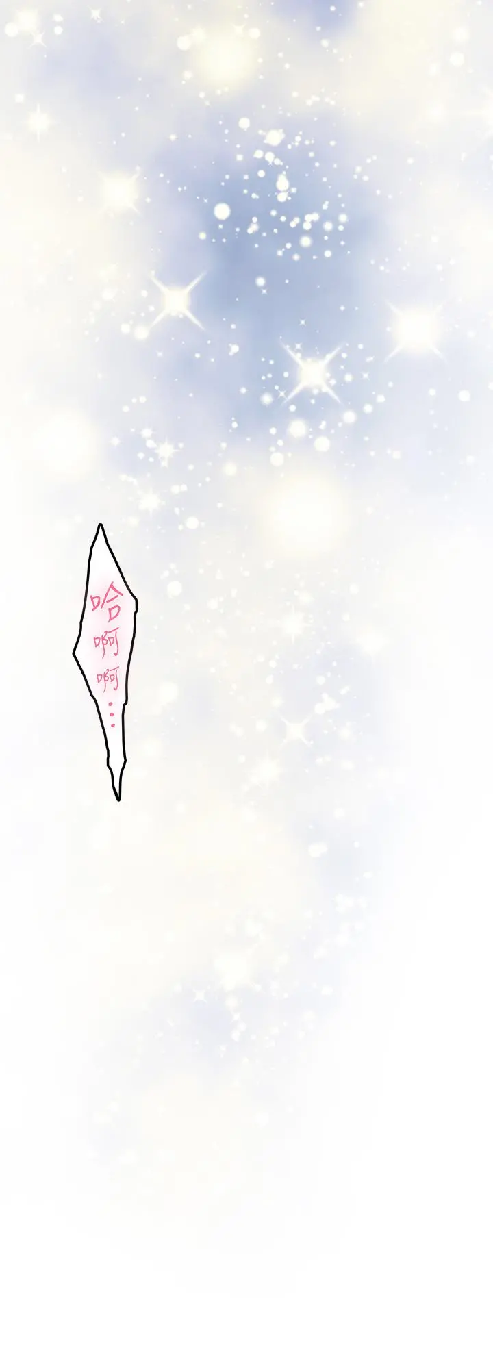 姊姊的房间 - 第28话-背着朋友在姊姊房间打炮 - page 67