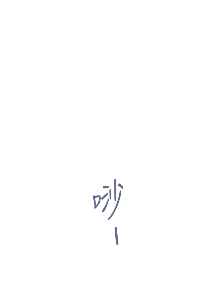 姊姊的房间 - 第28话-背着朋友在姊姊房间打炮 - page 71