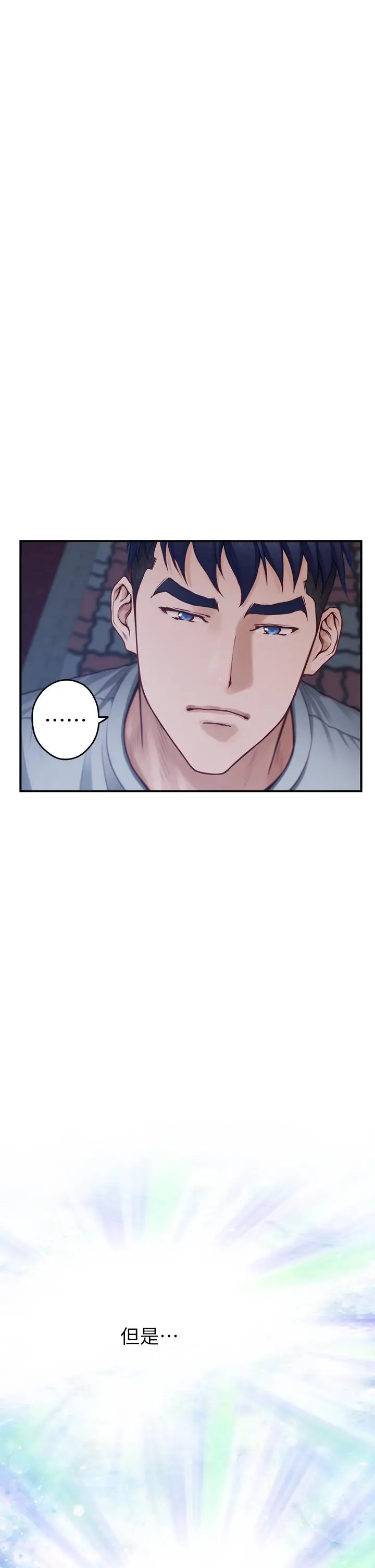 姊姊的房间 - 第28话-背着朋友在姊姊房间打炮 - page 76