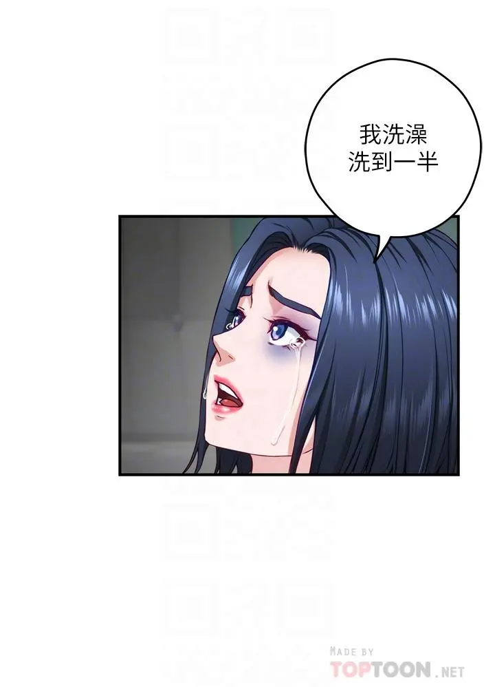 姊姊的房间 - 第30话-口交谢礼 - page 4