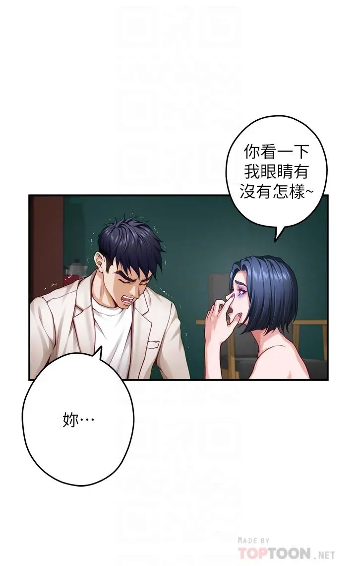 姊姊的房间 - 第30话-口交谢礼 - page 12