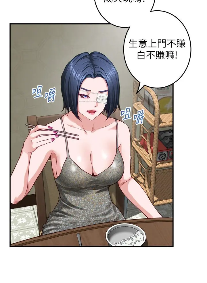 姊姊的房间 - 第30话-口交谢礼 - page 27