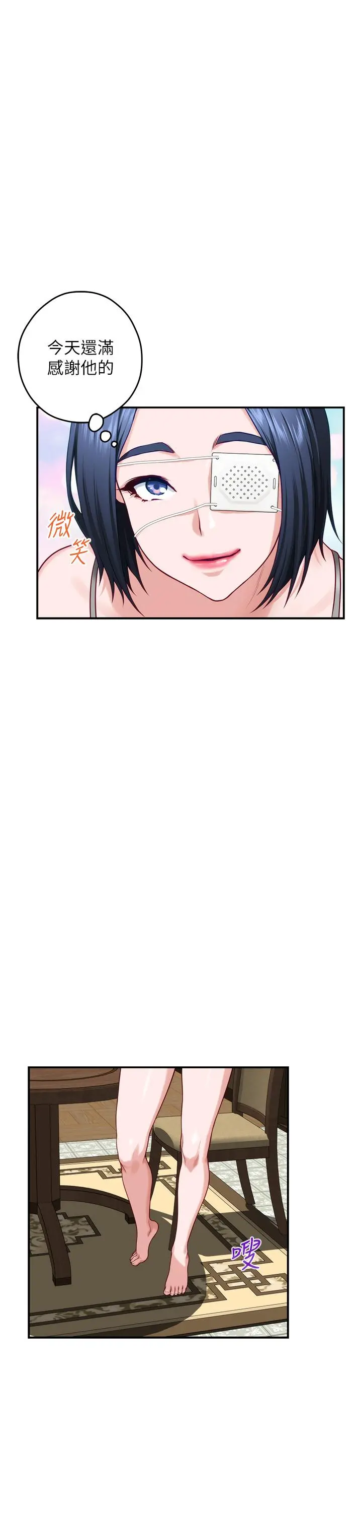 姊姊的房间 - 第30话-口交谢礼 - page 32