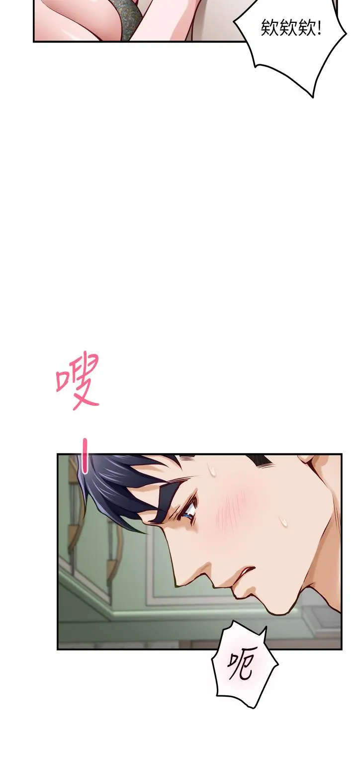 姊姊的房间 - 第30话-口交谢礼 - page 37