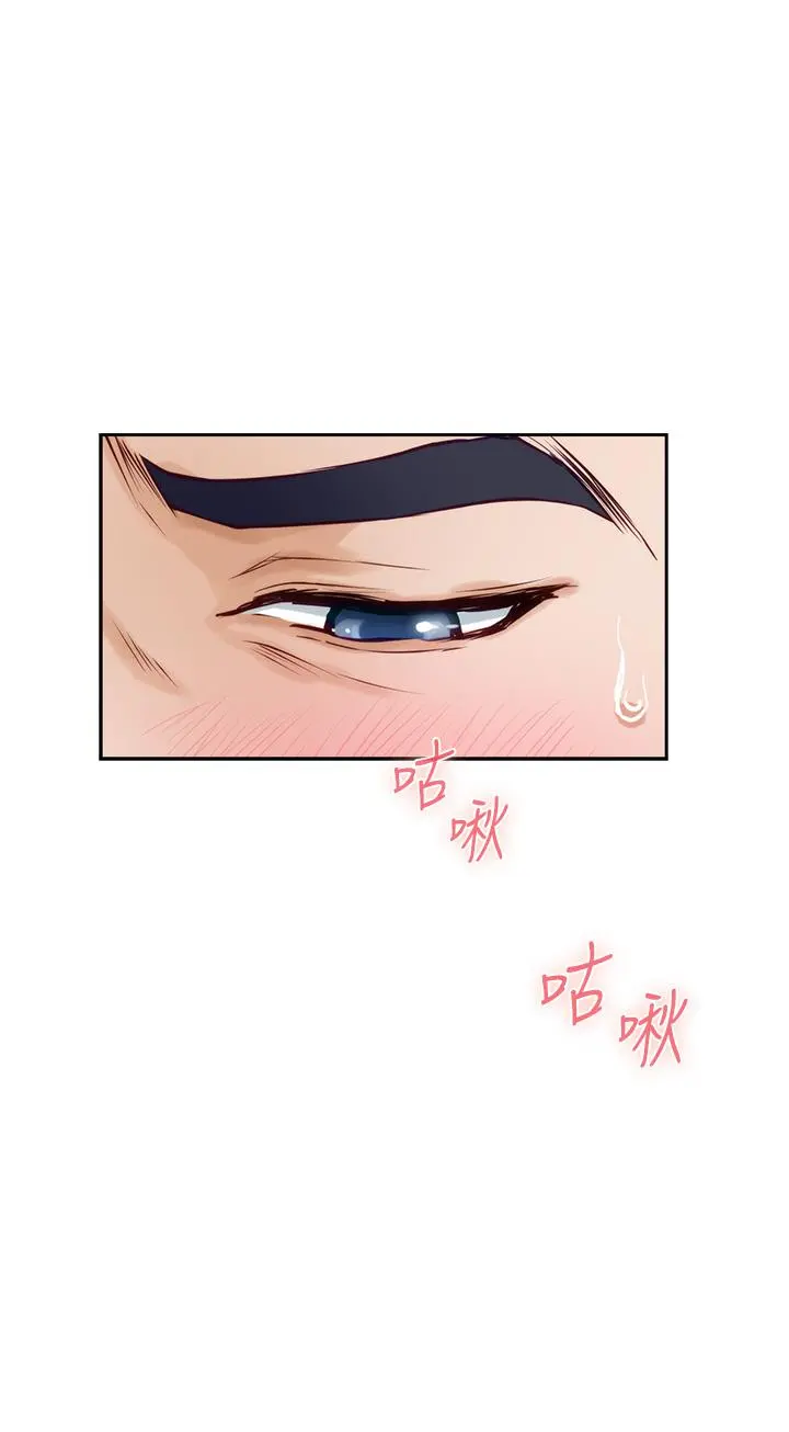姊姊的房间 - 第30话-口交谢礼 - page 39