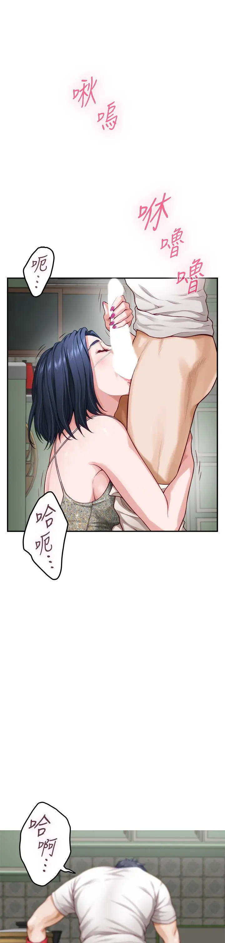 姊姊的房间 - 第30话-口交谢礼 - page 40