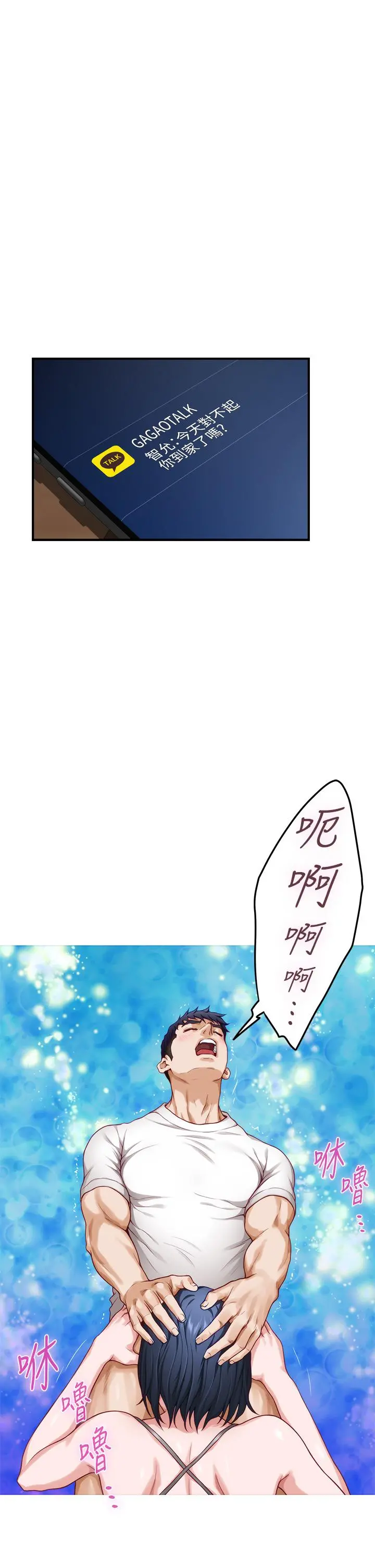 姊姊的房间 - 第30话-口交谢礼 - page 42
