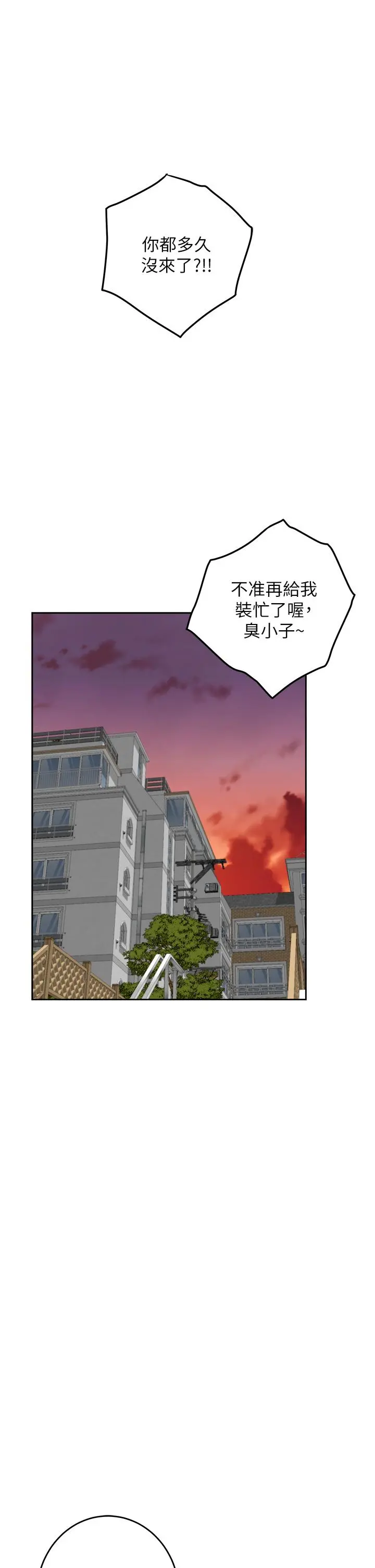 姊姊的房间 - 第30话-口交谢礼 - page 45