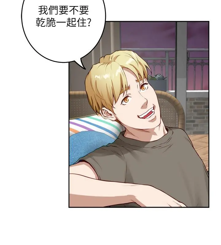 姊姊的房间 - 第30话-口交谢礼 - page 46