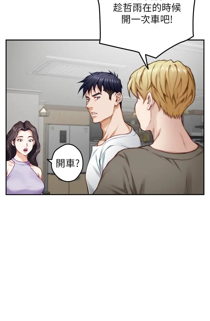 姊姊的房间 - 第30话-口交谢礼 - page 54