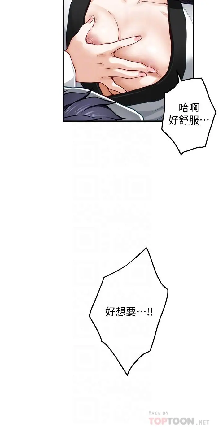 姊姊的房间 - 第26话-那天...是我的第一次 - page 6