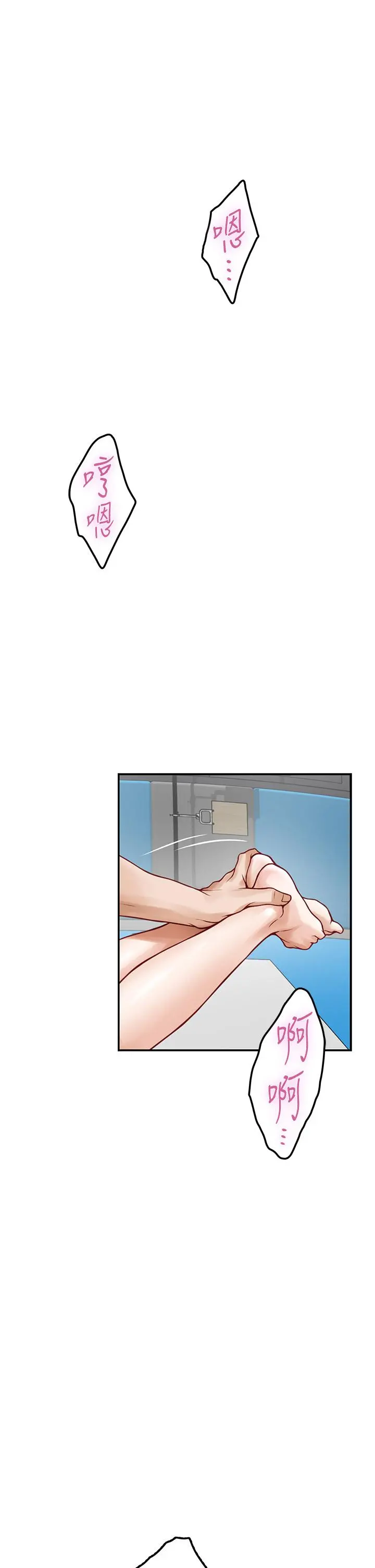 姊姊的房间 - 第26话-那天...是我的第一次 - page 11
