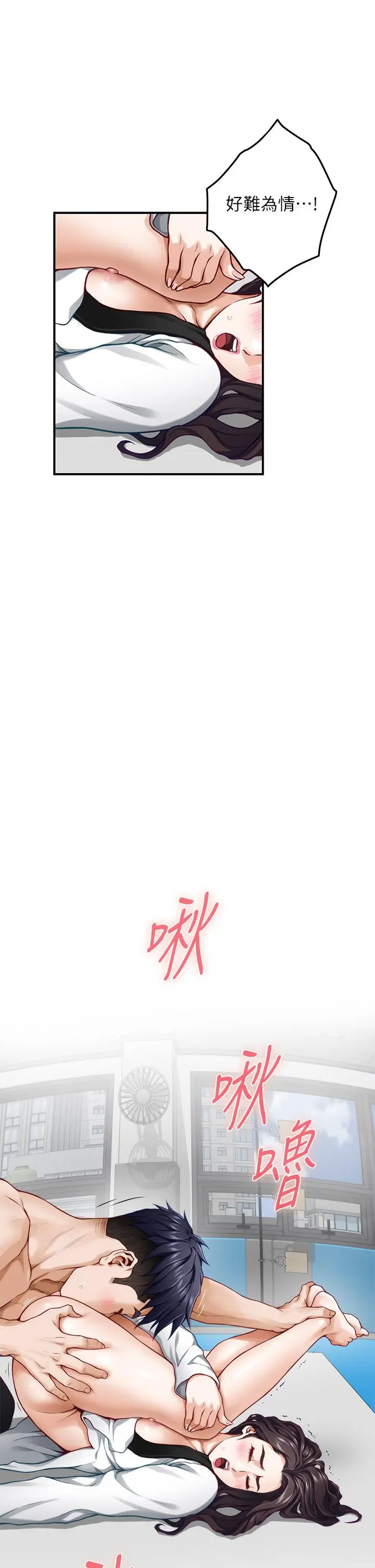 姊姊的房间 - 第26话-那天...是我的第一次 - page 13