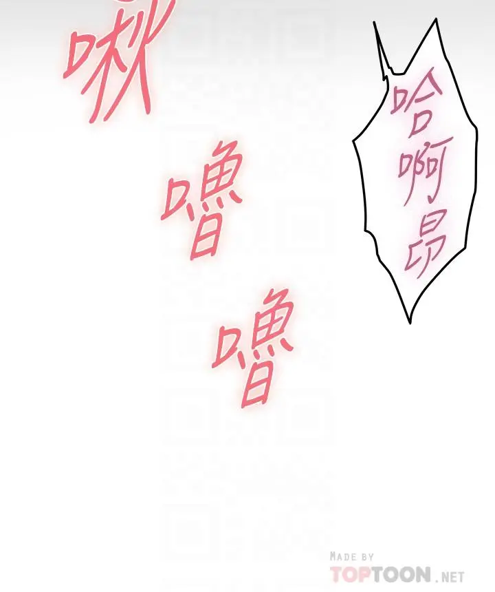 姊姊的房间 - 第26话-那天...是我的第一次 - page 14