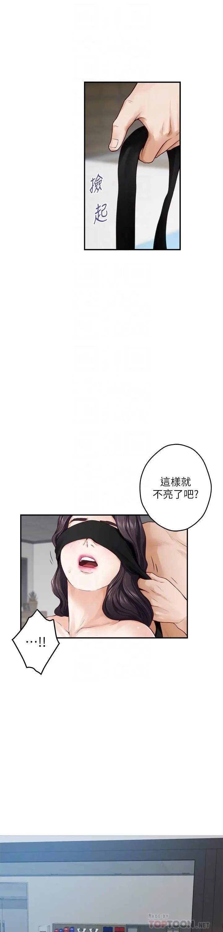 姊姊的房间 - 第26话-那天...是我的第一次 - page 18
