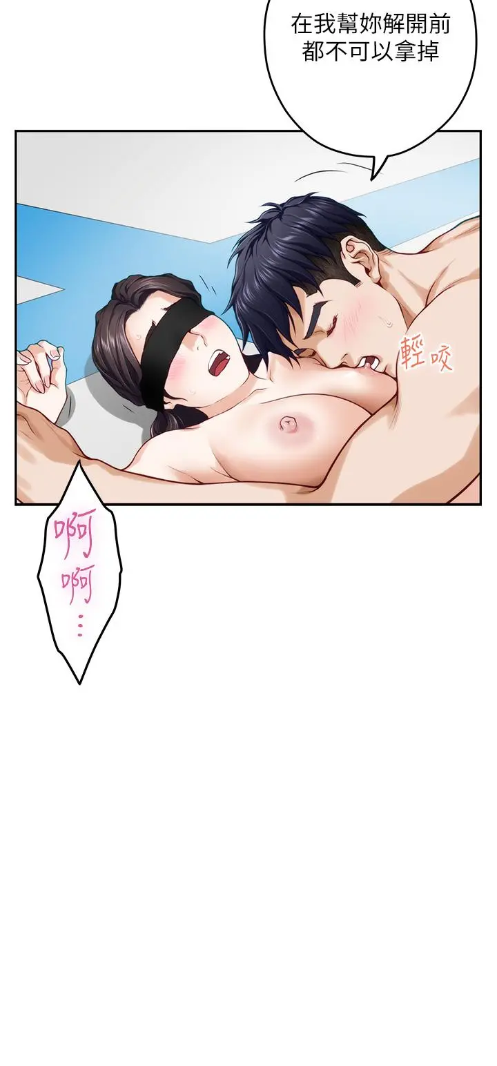 姊姊的房间 - 第26话-那天...是我的第一次 - page 27