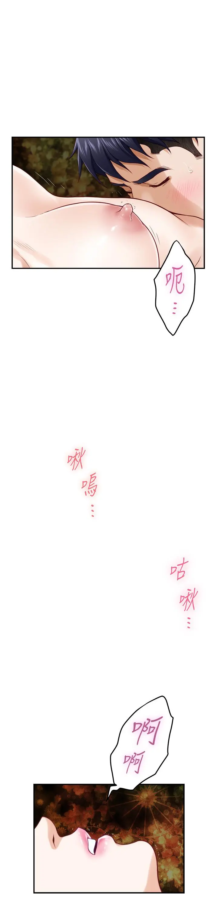 姊姊的房间 - 第26话-那天...是我的第一次 - page 28