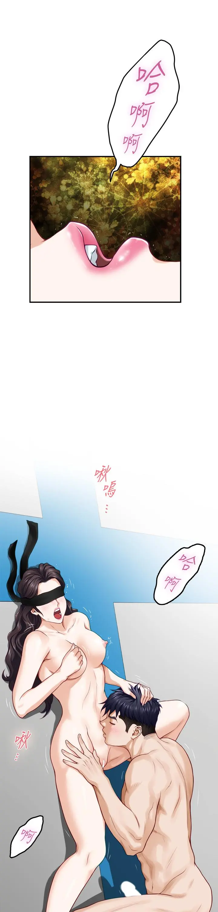 姊姊的房间 - 第26话-那天...是我的第一次 - page 30