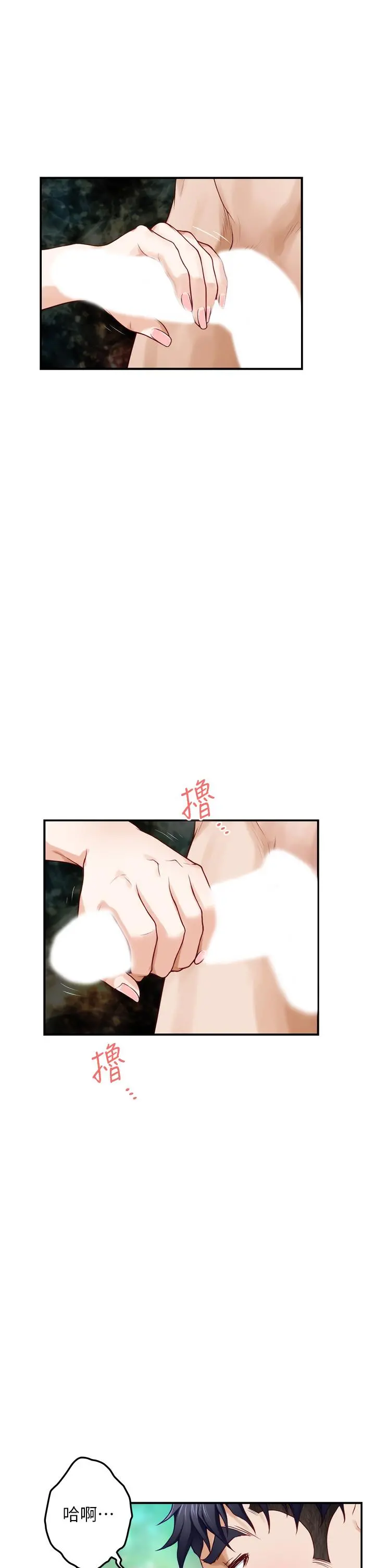 姊姊的房间 - 第26话-那天...是我的第一次 - page 36