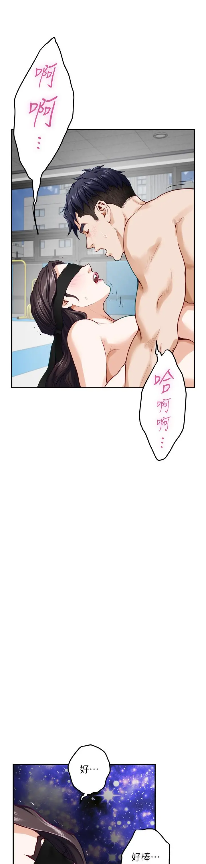 姊姊的房间 - 第26话-那天...是我的第一次 - page 44