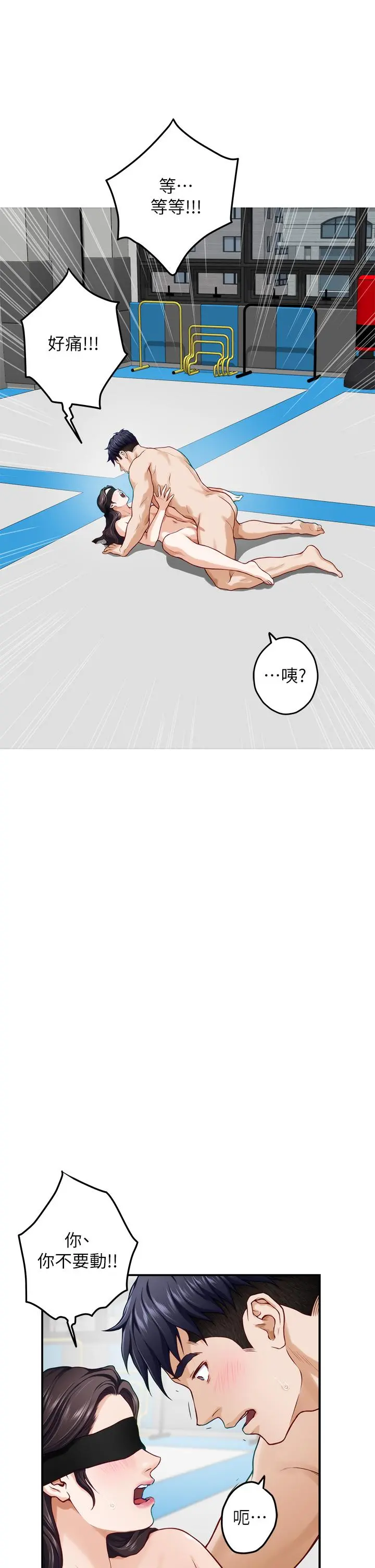 姊姊的房间 - 第26话-那天...是我的第一次 - page 48