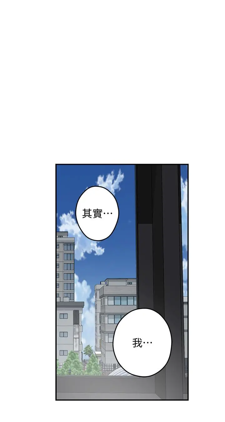 姊姊的房间 - 第26话-那天...是我的第一次 - page 51