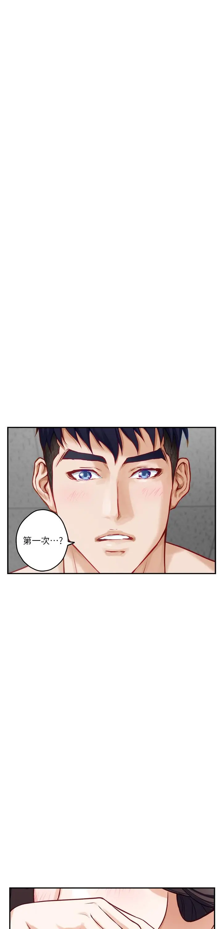 姊姊的房间 - 第26话-那天...是我的第一次 - page 54
