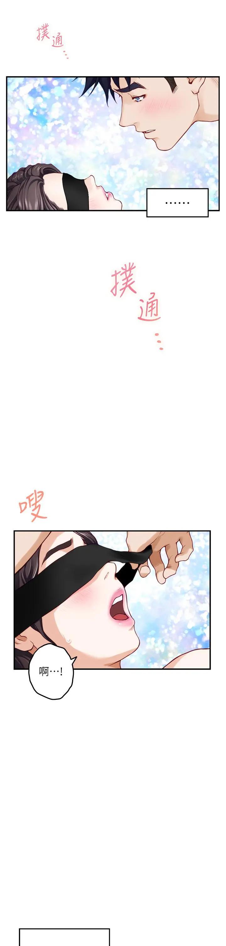 姊姊的房间 - 第26话-那天...是我的第一次 - page 58