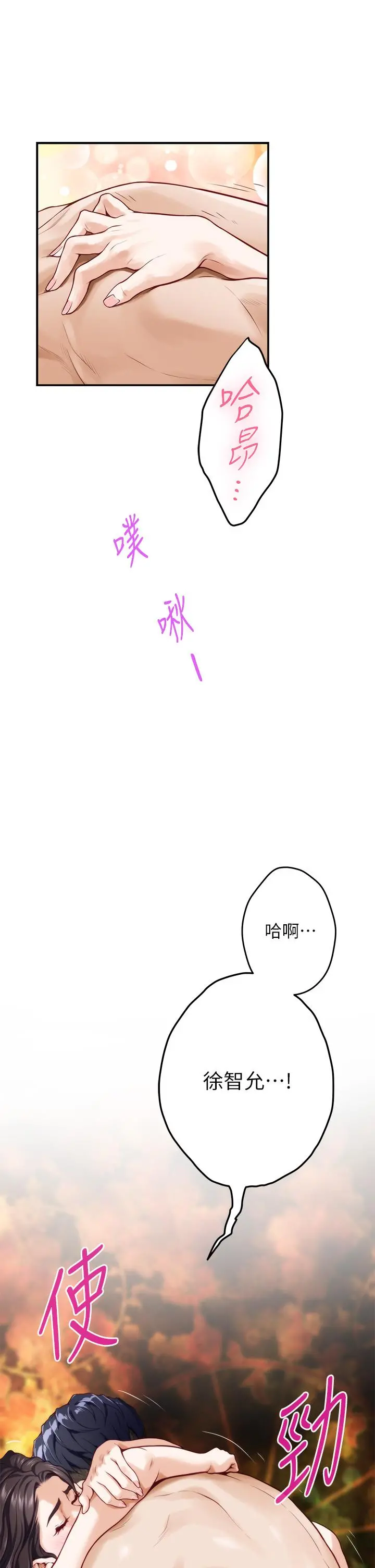 姊姊的房间 - 第26话-那天...是我的第一次 - page 66