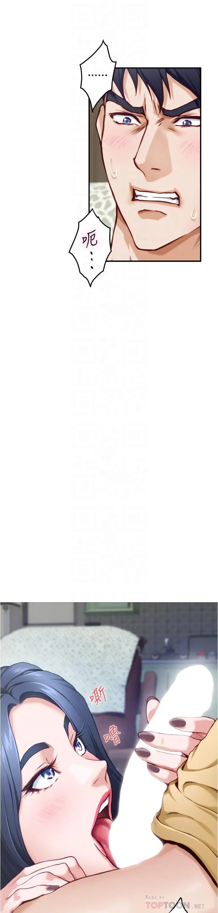 姊姊的房间 - 第9话-拨开内裤直接插入 - page 4