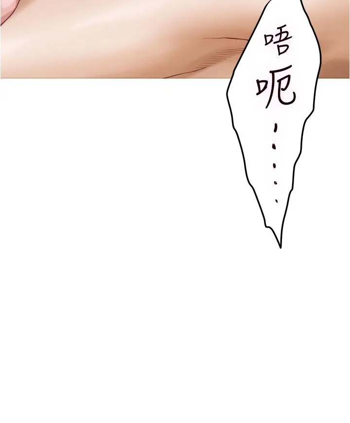 姊姊的房间 - 第9话-拨开内裤直接插入 - page 5