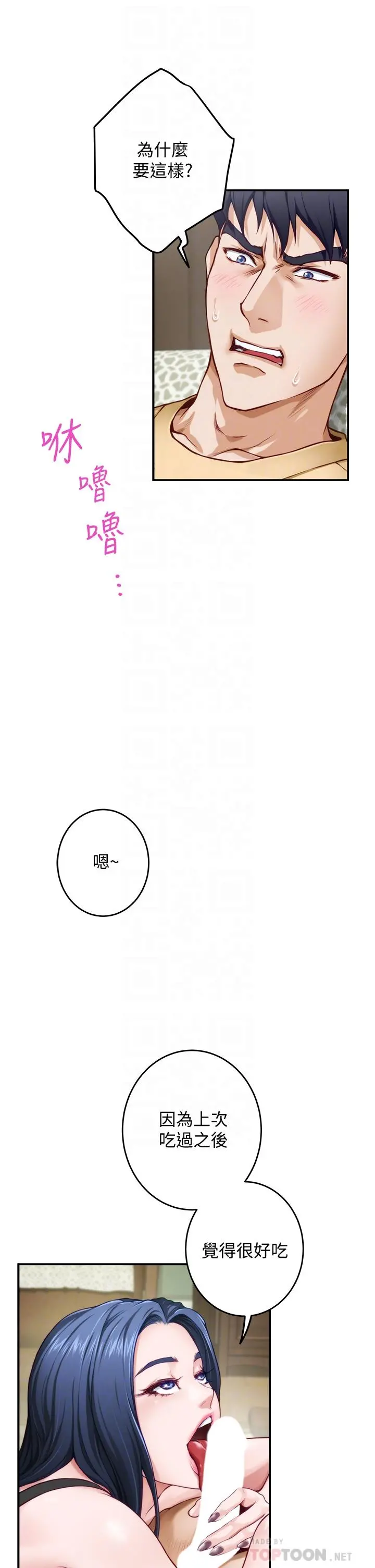 姊姊的房间 - 第9话-拨开内裤直接插入 - page 10
