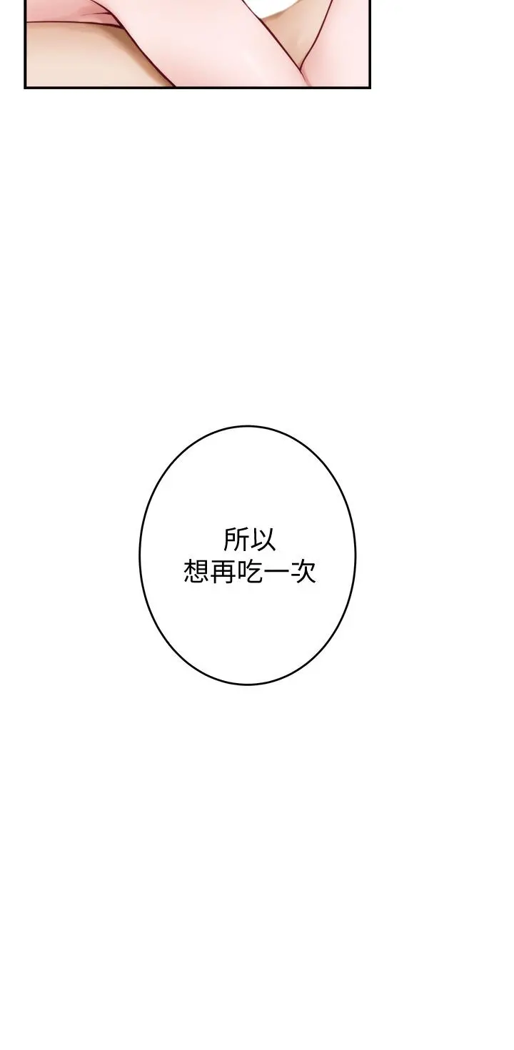 姊姊的房间 - 第9话-拨开内裤直接插入 - page 11