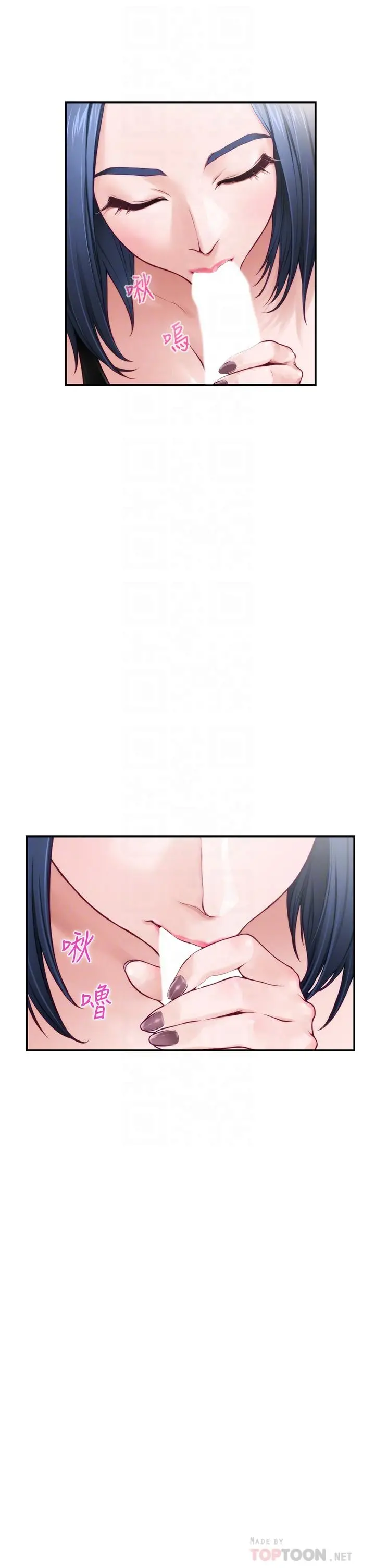 姊姊的房间 - 第9话-拨开内裤直接插入 - page 12