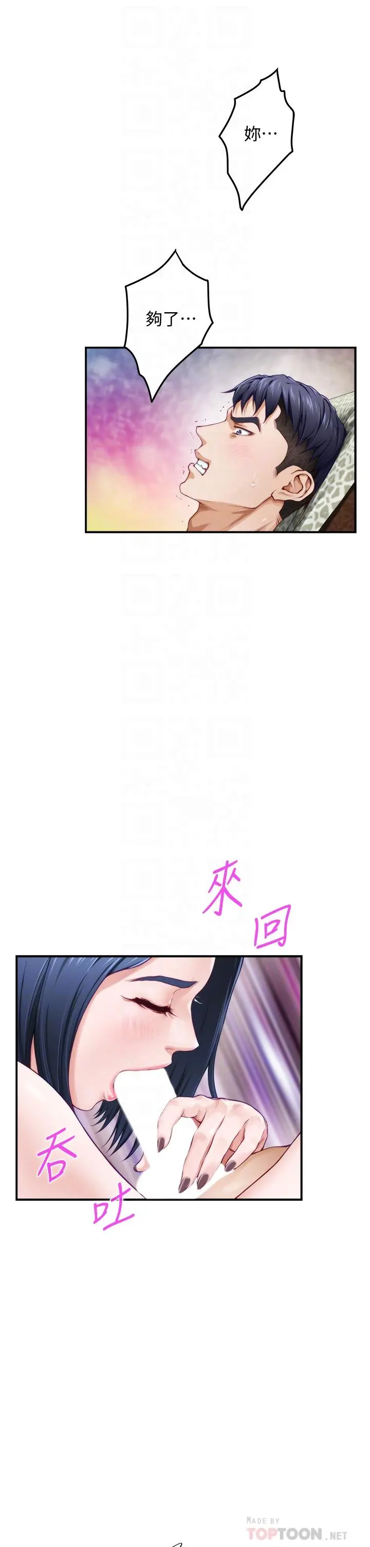 姊姊的房间 - 第9话-拨开内裤直接插入 - page 14