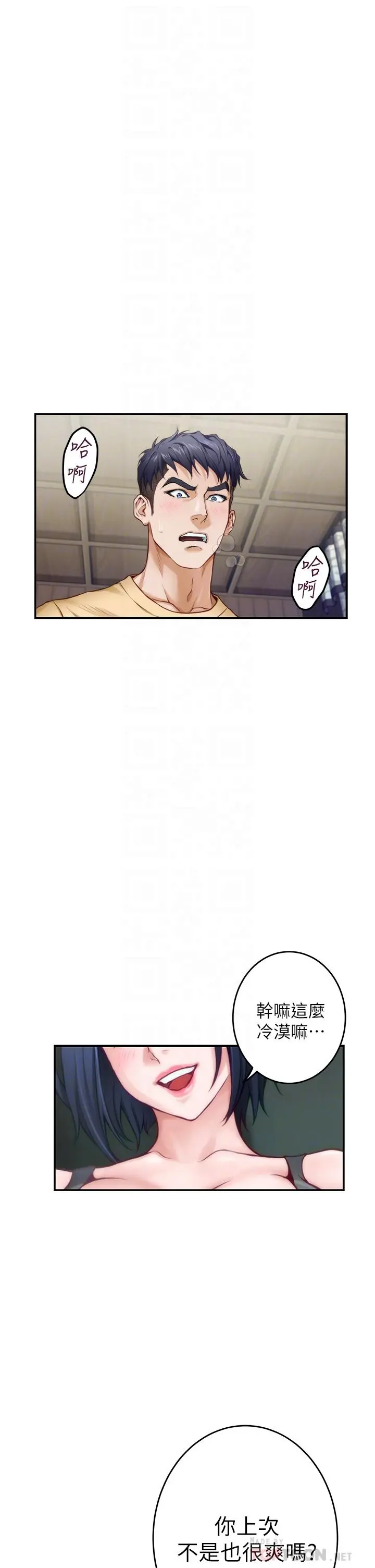 姊姊的房间 - 第9话-拨开内裤直接插入 - page 18